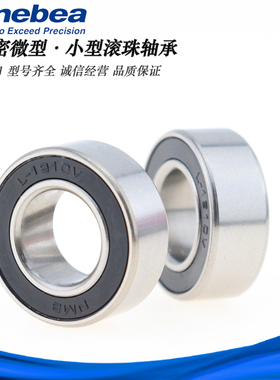 NSK日本NMB进口EZO精密604ZZ轴承R-1240ZZ 内4外圈12厚度4MM