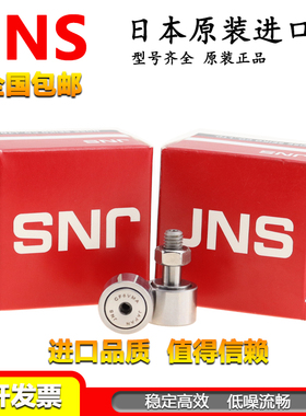 日本JNS进口滚针轴承凸轮随动器CF 3 4 5 6 8 10 12 16 18 20 VA
