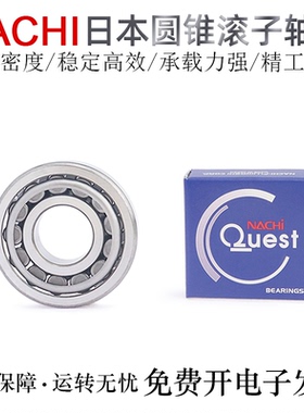 日本NACHI进口圆锥滚子轴承H-E32206/32207/32208/32209/32210J