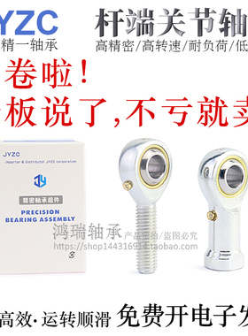 进口杆端关节轴承BNC06/01/07/02/03-PHS5/6/8/10/12-1-R/L内螺纹