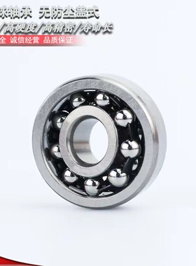 怡和达型号代替深沟球轴承61800 61801 61802 61803-无防尘盖