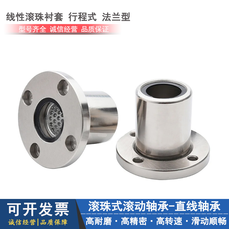 国产直线轴承A&G圆法兰型