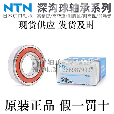 高精密深沟球轴承NTN轴承钢