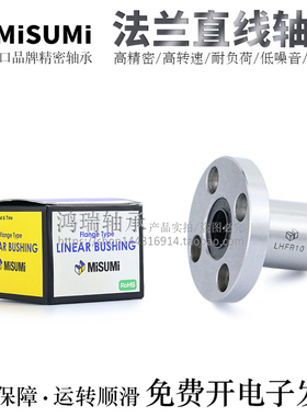 进口圆法兰直线轴承LHFR/LHFRW35/40/50H/L/G国产