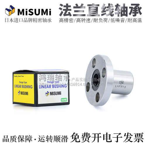 上隆互换进口圆法兰精密直线轴承