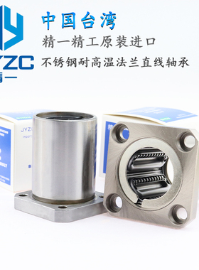 台湾进口不锈钢耐高温方法兰直线轴承SMK 6 8 10 12 13 16 20 25