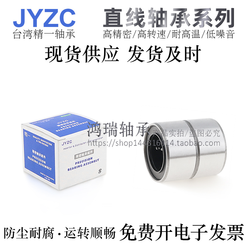 精一轴承钢高精密直线轴承