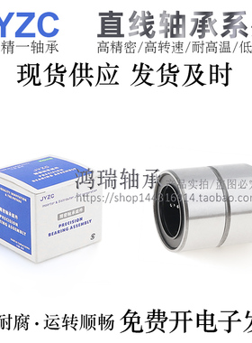 蚂蚁工厂互换进口短/中型直线轴承LMT/LYD-6/8/10/12/13轴承钢