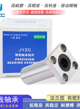 台湾进口方法兰直线轴承  加长型  LHSK 6 8 10 12 16 LUU