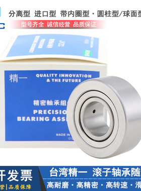 台湾JYZC进口滚子轴承随动器不锈钢BPS22-d 5 6 8 10 12 15 17 20
