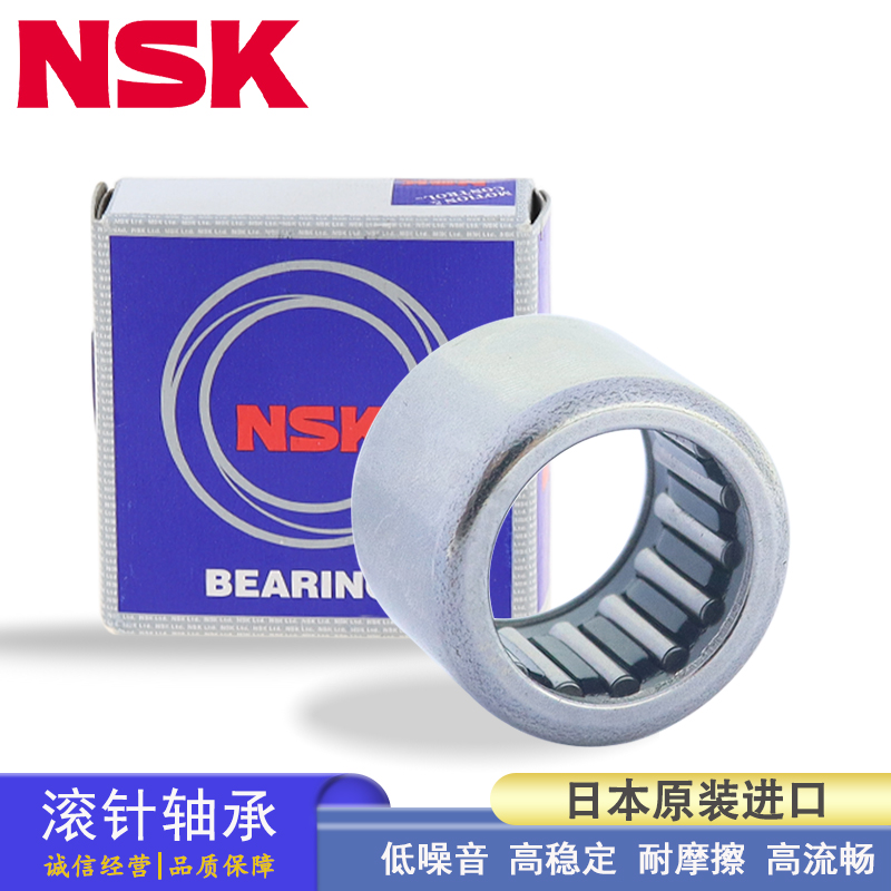 NSK日本冲压离合器滚针轴承HK1716 1718 172514 172518 1812 1816 五金/工具 滚针轴承 原图主图