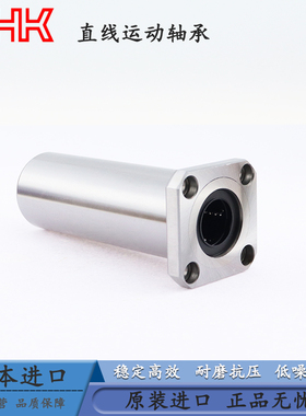 日本THK原装进口方法兰直线轴承 LMK 6 8 10 12 13 16 20 25  LUU