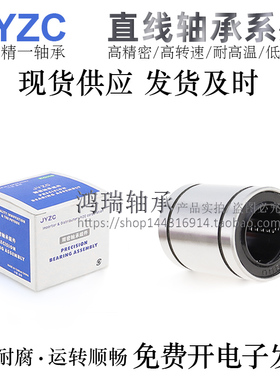 怡合达互换进口紧凑型直线轴承LMD21/31-d6/8/10/12/16高品质