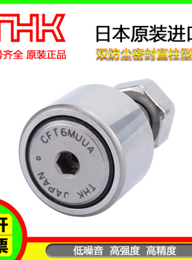 日本THK不锈钢耐腐蚀凸轮随动器 CFT 10 12 16 18 20 24 -1 MUUA