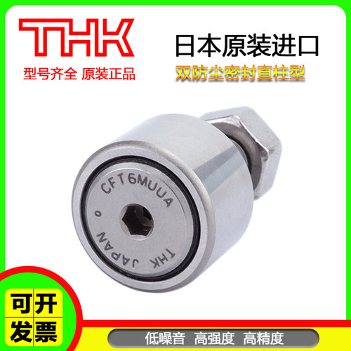 日本THK不锈钢耐腐蚀凸轮随动