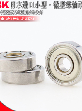 日本进口高速轴承 6000 6001 6002 6003 6004 6005 6006 Z DU V