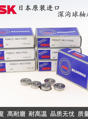 日本单列进口滚珠NSK原装带台阶带边轴承 Z869