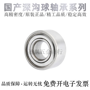 国产深沟球滚珠轴承691/692/693/694/695/696/697/698/699ZZ/RS