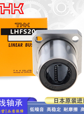 日本THK方法兰直线轴承 LHFS 5 6 8 10 12 13 16 20 25 30 H/G/L