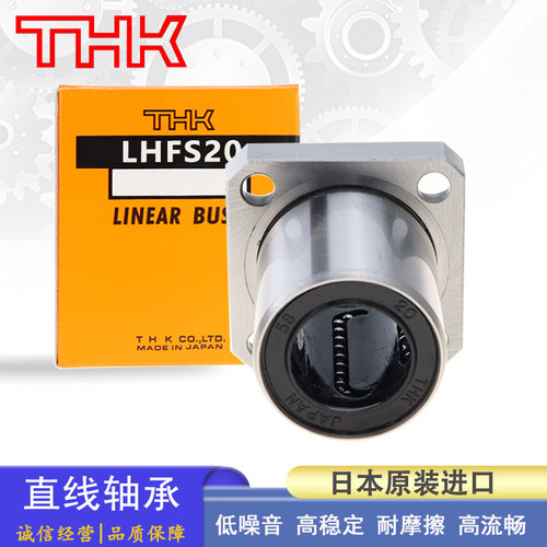 日本进口方法兰直线轴承THK