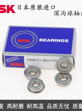 日本进口NSK带法兰台阶轴承深沟球轴承  FL6902ZZ