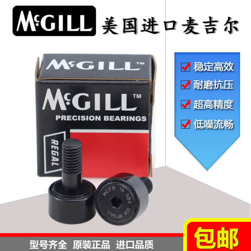 美国MCGILL原装进口滚针凸轮