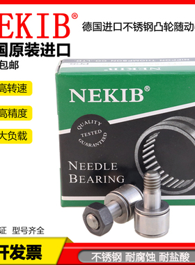 德国进口精密凸轮随动器 CFFANG CFFAMG 2.5-5 3-6 4-8 5-10 6-12