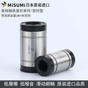 国产进口带自润滑轴承钢精密直线轴承 LMU