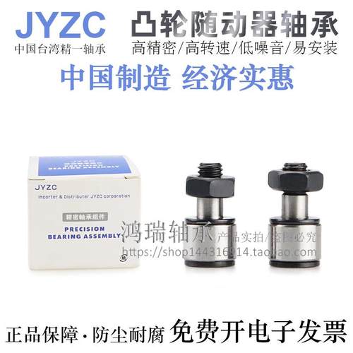 精一微型凸轮随动器轴承高精密