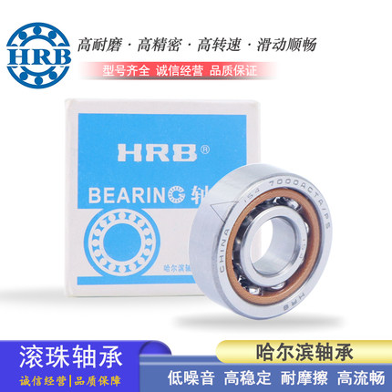 哈尔滨HRB角接触球轴承BBP/BBQ 7006 7206 7207 7208 7209 7210-E