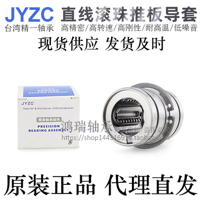 高精密推板导套精一轴承钢