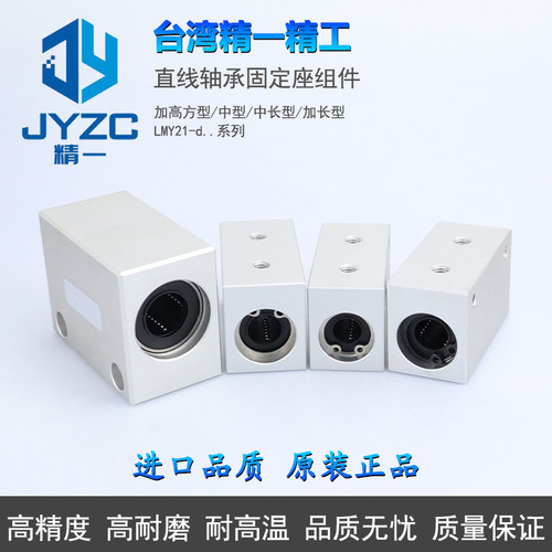 进口精密高速中型直线轴承