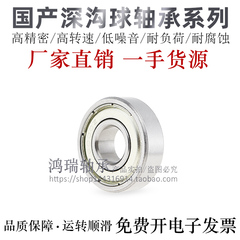 怡合达互换精密深沟球轴承BAY6908/6909/6910/6000/6001/6002ZZ-E