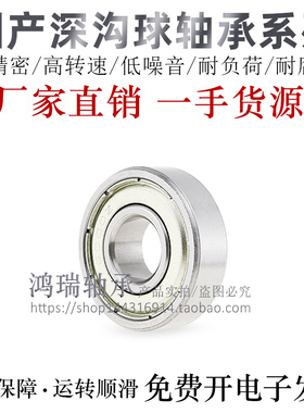 怡合达互换精密深沟球轴承BAY6902/6903/6904/6905/6906/6907ZZ-E