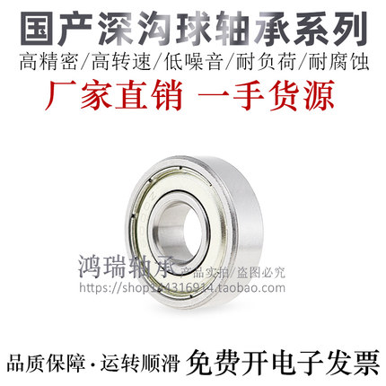 怡合达互换精密深沟球轴承BAY6807/6808/6809/6810/6900/6901ZZ-E