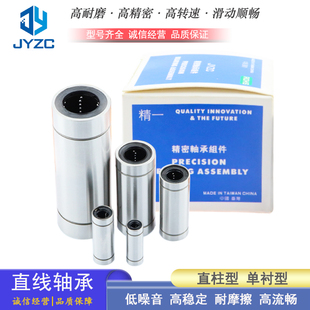 台湾JYZC轴承钢双衬型直线轴承 LUU 810 LMS