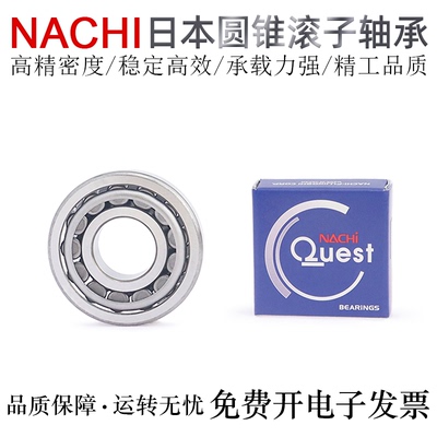 NACHI圆锥滚子轴承高精密