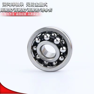 深沟球轴承C&U无防尘盖