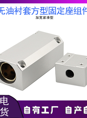 台湾无油衬套方型固定座组件加宽紧凑型MHCAS MHCAW 12 16 20 25