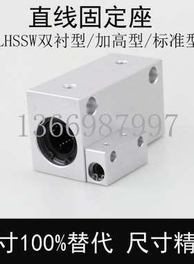 台湾精密高精度直线轴承固定座SLHSS 5 6 8 10 12 13 16 20 25 30