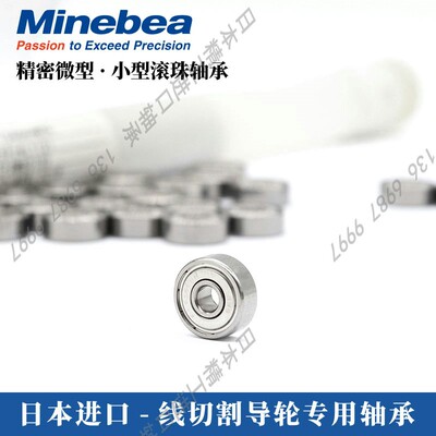 日本原装进口NMB深沟球轴承