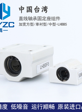 台湾进口精密高精度直线轴承 LHBB 5 6 8 10 12 13 16 20 25 30