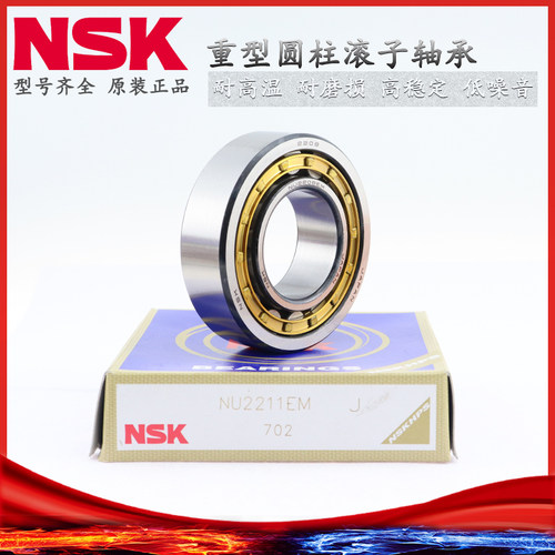 日本轴承钢NSKNJ204圆柱滚子轴承