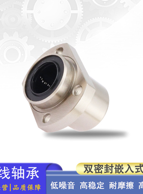 国产圆法兰引导型直线轴承LMJ21-d LMJ22-d 6 8 10 12 16 20 25