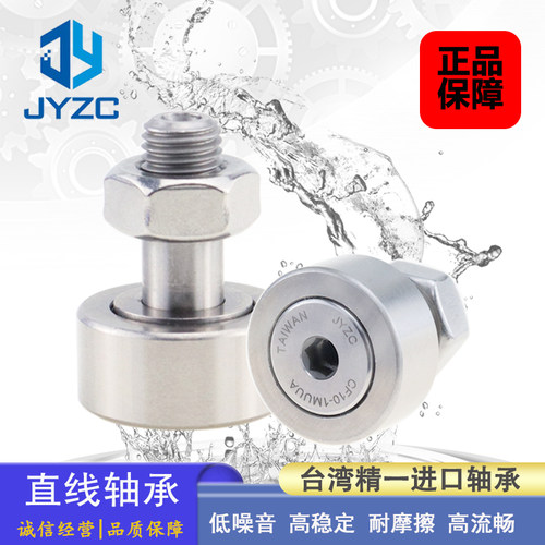 进口精密440不锈钢304#凸轮随动器轴承 CF 3 4 5 6 8 10 12 MUURA - 封面