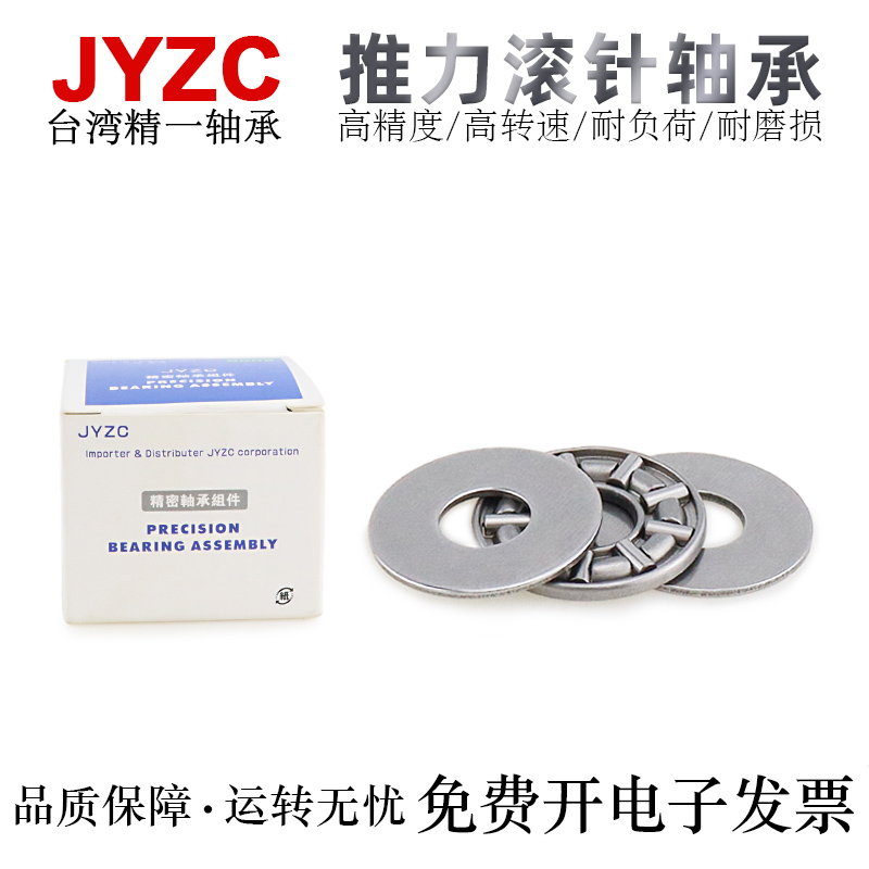 台湾精一JYZC推力滚针轴承LS/AS/AXK0414/00515/0619/0821TN-2AS