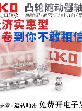 日本进口品牌微型螺栓凸轮从动器轴承CFS2.5/3/4/5/6V轴承钢材质