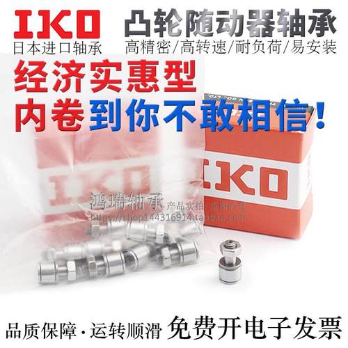 高精密微型凸轮从动随动器轴承