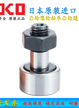 日本原装进口IKO凸轮滚轮轴承凸轮随动器 CF3 B BUU BUUR WBUUR