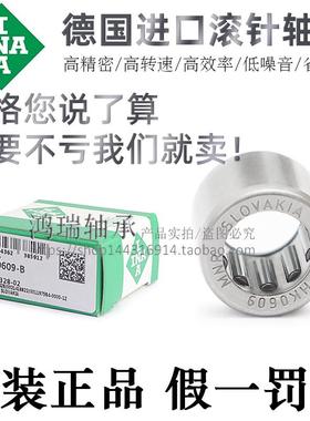 德国INA原装进口冲压滚针轴承HK1616/1622/1712/1812TV-A/B-L271